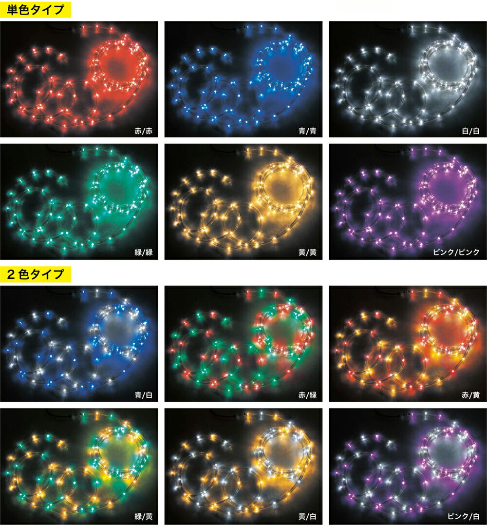 ジェフコム　LEDソフトネオン8m（ロッドのみ）　屋外用