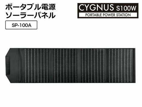 ͥMTMݡ֥Ÿѥ顼ѥͥ CYGNUS S100W SP-100A 100W ɺ ȥɥ סSP-100B