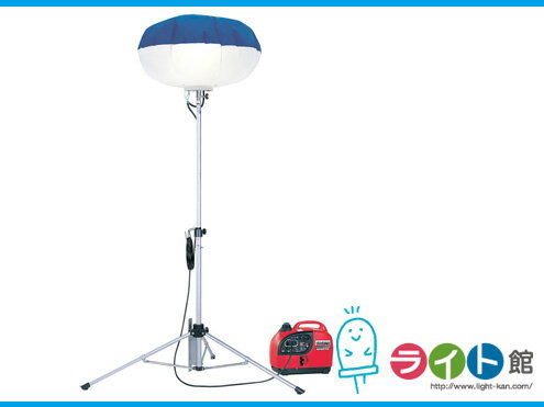 やまびこ産業LEDバルーン投光器三...