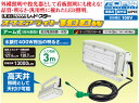 型式LEIS-100D-JW-50K 仕様屋内・屋外兼用型（IP65） 定格電圧AC100V（50/60Hz） Lm/W（100V）127.4Lm/W 消費電力102W 定格光束13000Lm 1m照度10390Lx 1/10ビーム角上下：70度/左右：150度 色温度5000K（昼白色） 電線長3m 入力プラグポッキンプラグ 使用環境温度-25〜40℃ サイズW312&#10005;D129&#10005;H229mm 質量5.3kg