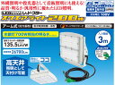 日動工業 スクエアライト200W　LEIS-200D-JW-50K