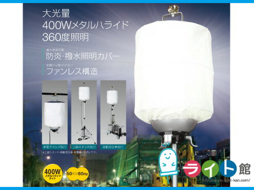 ハタヤリミテッド　　400W型メタルハライドワイドライトL［60Hz］MLB-400K6　【代引き不可商品】