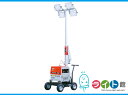 やまびこ産業(新ダイワ)夜間工事照明 バッテリー式LED投光器 SL420LBG 【代引き不可商品】