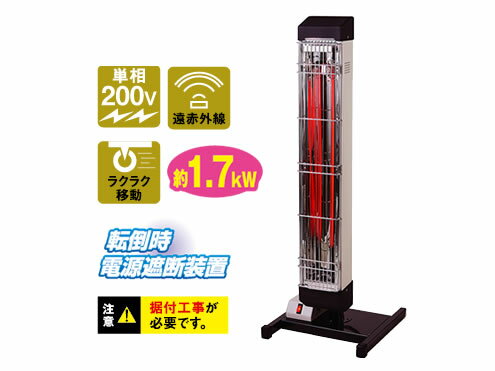 楽天市場】天吊り型遠赤外線電気ヒーター ifh-10cの通販 楽天市場】天吊り型遠赤外線電気ヒーター ifh-10cの通販