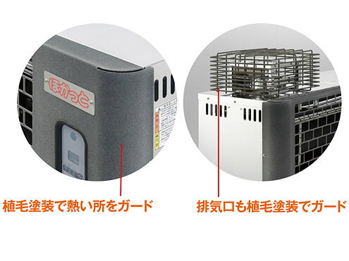 ライト館の静岡製機 　薄型遠赤外線ヒーター 　ほかっと　SE150　【代引き不可商品】｜アングル2