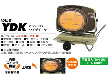 静岡製機　赤外線ヒーター　バルシックス　VAL6‐YDK　50/60Hz兼用　【代引き不可商品】