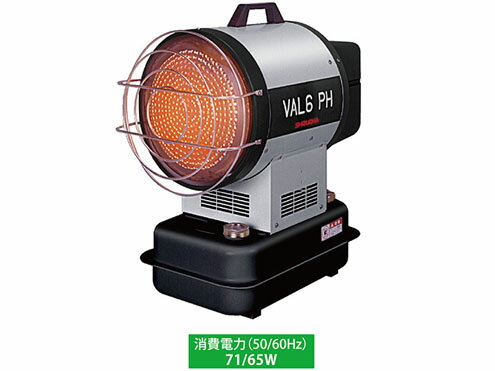 静岡製機 　業務用熱機器 赤外線ヒーター　VAL6シリーズ　VAL6 PH　（50Hz　60Hzあり）