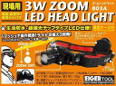 LEDの進化版！今までLEDでは無理と されていた集光・広角が出来るLEDライトです。 またスイッチを軽く押すとフラッシュ機能が作動 *ズーム機能を使うと2000倍まで光りが拡大します。 ・本体サイズ580mm　・自重100g　・本体アルミ製 ・電池単4：3本使用（電池別） ・箱サイズ17×8.5×4.5cm　ナイロンケース付き ・使用時間ハイモードで8時間ローモードで12時間