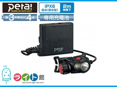 楽天市場】タジマ ペタLEDヘッドライト E301 ブラック LE-E301 楽天市場】タジマ ペタLEDヘッドライト E301 ブラック LE-E301