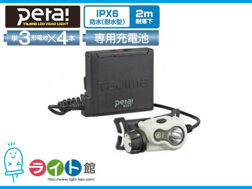 楽天市場】タジマペタledヘッドライトe301(日用品雑貨・文房具 楽天市場】タジマペタledヘッドライトe301(日用品雑貨・文房具