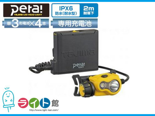 楽天市場】タジマペタledヘッドライトe301(日用品雑貨・文房具 楽天市場】タジマペタledヘッドライトe301(日用品雑貨・文房具