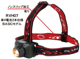 グランツ　GLANZ LED 　ヘッドライト ブラック 　RVH07