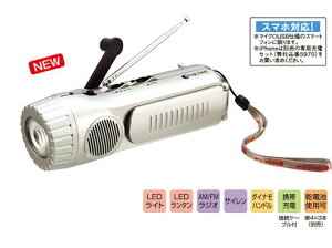 多機能ラジオライト マルチポータブルランタン スターリング　6991E