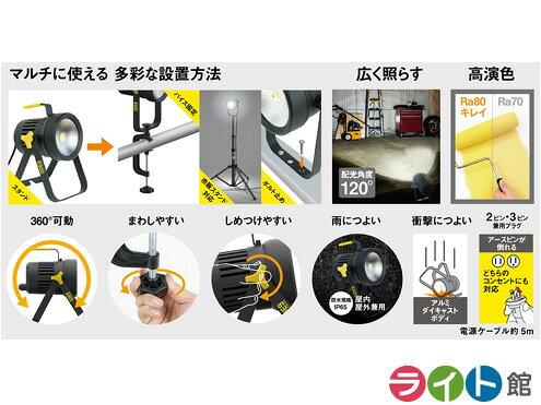 ライテックス WT-2500 LED作業灯　全天候型 作業灯 スカイライト 衝撃に強く コン...