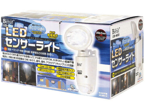 電池式LEDセンサーライト　LED-045V ミツトモ製作所