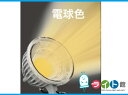 サンウェイ LED投光器 LEDマルチライト 300W 60cmコード SW-GD-020EL 電球色(2)
