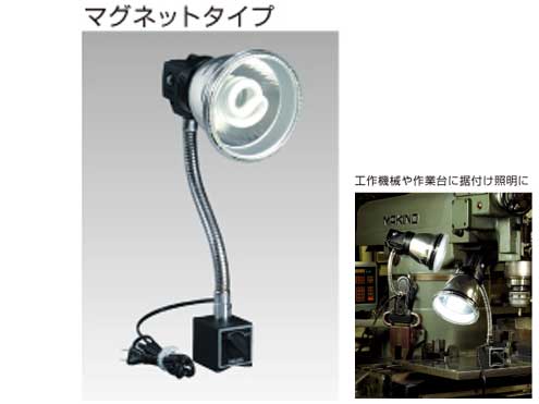 Rakuten - ハタヤリミテッド　蛍光灯マグスタンド　MF-15M