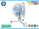 工業用扇風機 日動工業 キャスター付床スタンド式 45cm工場扇 K-NV450E-ST アース付