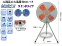 工業用扇風機 ジェイアンドエス J&S 60JS-1V 単相100V