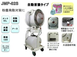 ジェイアンドエス　 J&S JMP-02S 遠心式ミストファン 　自動首振りタイプ 単相100V JMP-02S メーカー残り僅か