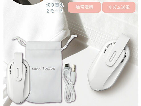マスク用ファン　クリップマスクファン 　RS-E1782　【当日発送 14時迄】(4)