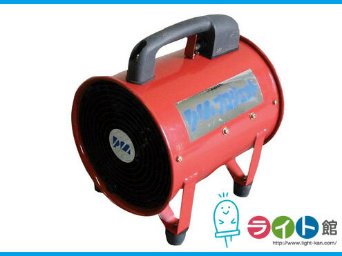 プロモート　ポータブルファン　SDVN-200　【代引き不可商品】