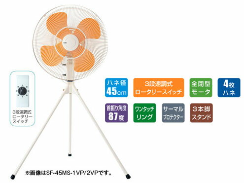 スイデン　スタンド工場扇　ハネ50cm　SF-50FS-1VP （単相100V・ハネ：プラスチック製）