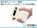 マルチジャンプスターター EMJ3000 超小型充電器