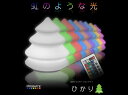 ツリー型スタンドライト LEDイルミネーションライト 「ひかり」 Tree(ツリー) 20cm BIG-25