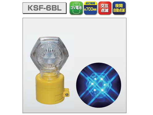 セフティーフラッシュ 　3Vロング電池式　キタムラ産業　KSF-6BL