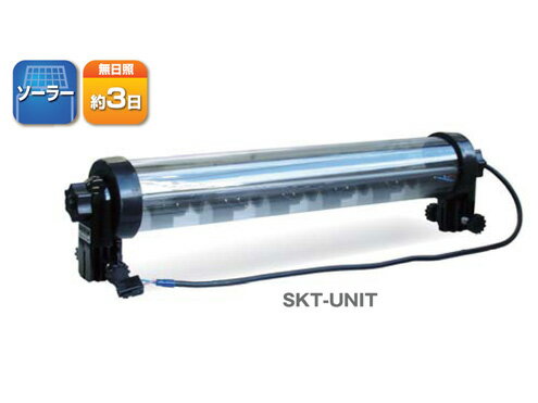 キタムラ産業 フラッシャーパネル用 ソーラー ユニット SKT-UNIT