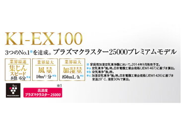 シャープ　加湿空気清浄機/空気清浄機　KI-EX100-N　ゴールド
