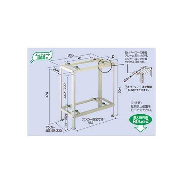 1セット2台での販売となります メーカー直送になります（沖縄、離島など一部直送できない地域もあります） 代引きは不可となります ネジが少なく組立、取付簡単な平地二段置用 最大耐荷重：80kg×2