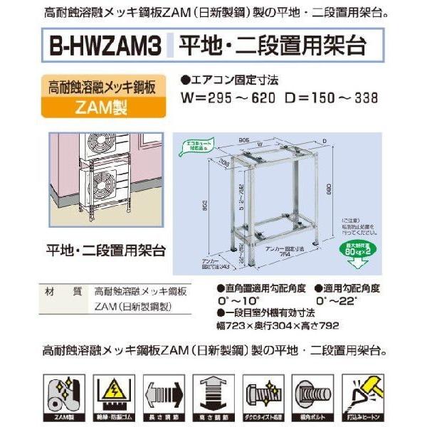 1セット2台での販売となります メーカー直送になります（沖縄、離島など一部直送できない地域もあります） 代引きは不可となります 高耐触溶融メッキ鋼板ZAM(日新製鋼）製の平地・二段置用架台 最大耐荷重：80kg×2※こちらの商品はお取り寄せになります