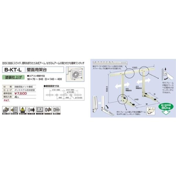 1セット4台での販売となります メーカー直送になります（沖縄、離島など一部直送できない地域もあります） 代引きは不可となります 左右に自由にスライド、便利な折りたたみ式アーム。 アーム取付も簡単 塗装仕上げ エアコン固定寸法：W=70?640　D=160?130 最大耐荷重：80kg