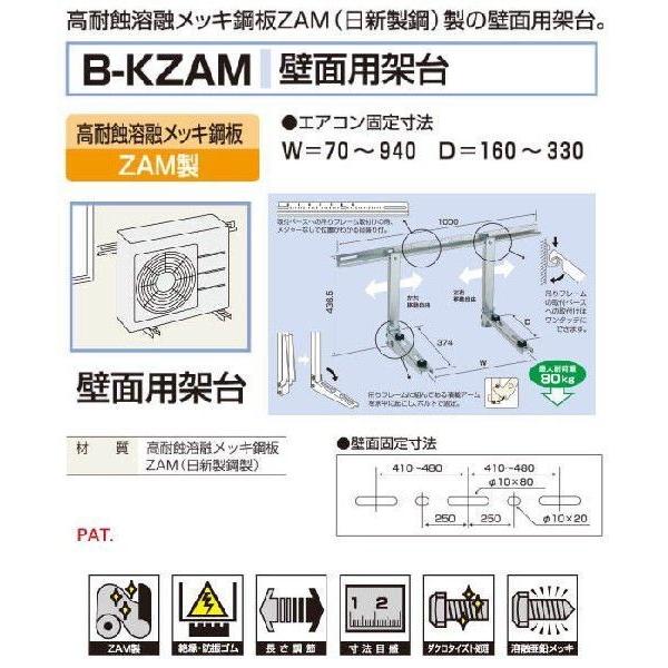 1セット6台での販売となります メーカー直送になります（沖縄、離島など一部直送できない地域もあります） 代引きは不可となります 高耐触溶融メッキ鋼板ZAM(日新製鋼）製の壁面用架台 最大耐荷重：80kg