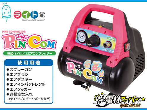 楽天市場】acp-786の通販 楽天市場】acp-786の通販