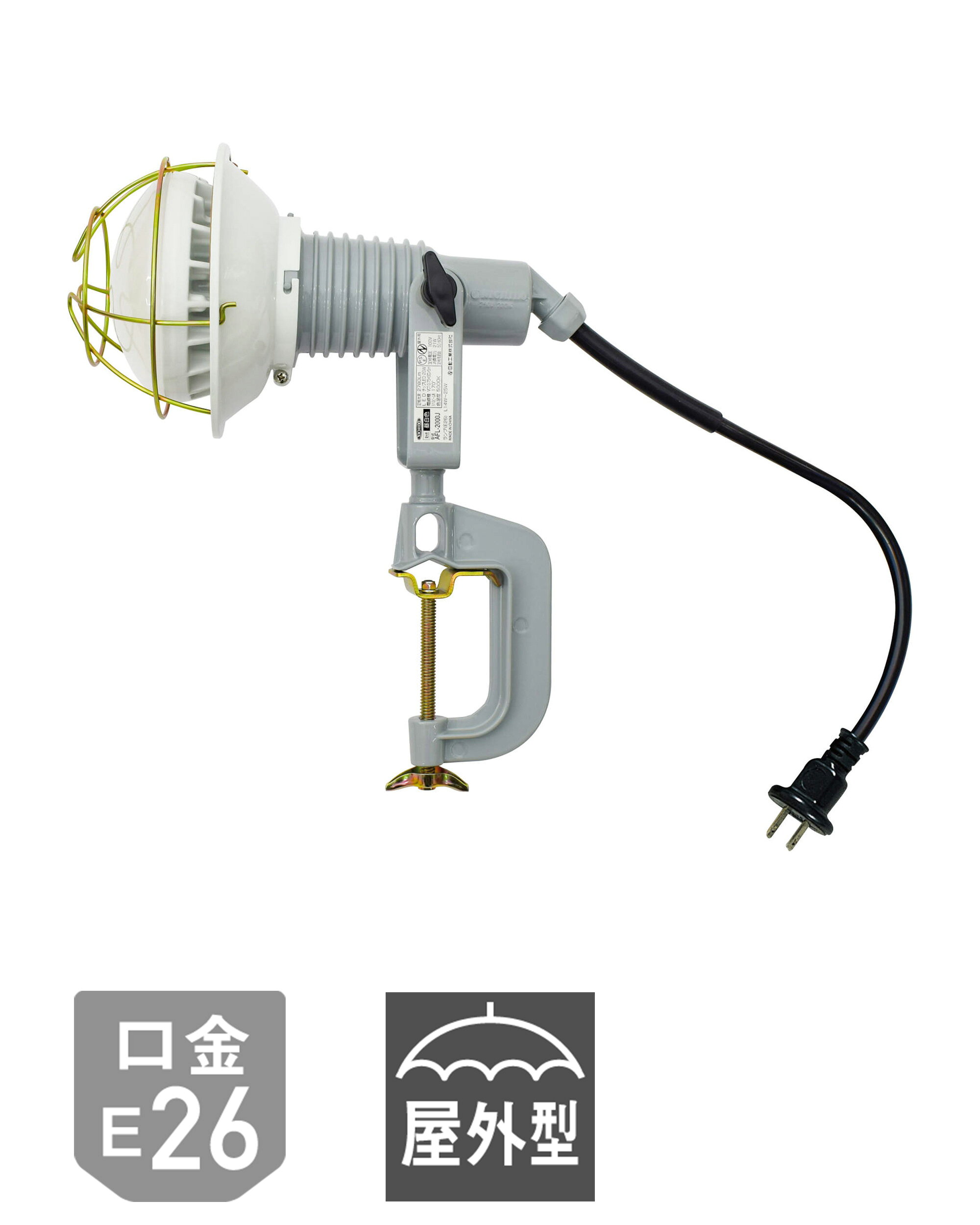 日動工業　エコビックLED投光器20W　AFL-2000J