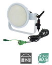 日動工業 ハイスペックハイディスク100W 電源装置内蔵型 投光器型 乳白 L100B-D-HM110-50K