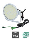 日動工業 ハイスペックハイディスク150W 電源装置内蔵型 投光器型 ワイド L150B-D-H110-50K