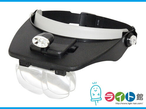 TSK　ヘッドルーペ　ワイドレンズタイプ LEDライト付き　HD-001