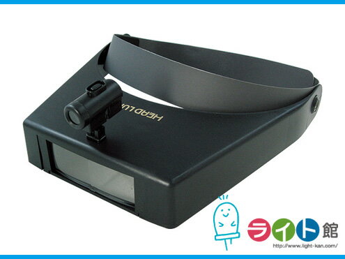 LEDヘッドルーペ ライト付き　TSK RX-59LED