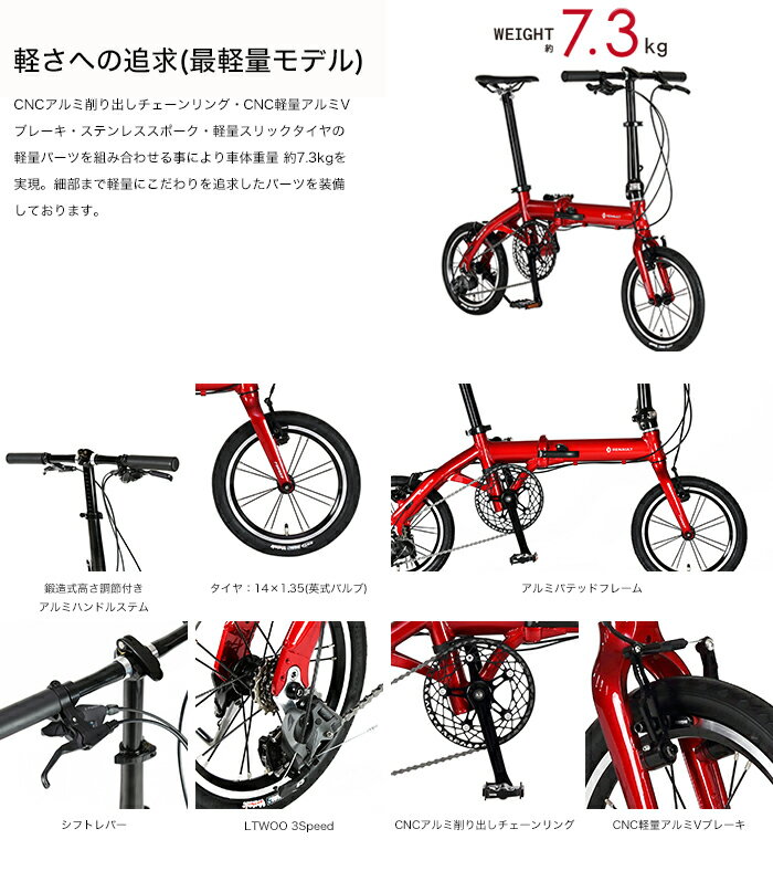 HOT,大得価 【本州送料無料】3段変速搭載 軽量7.3kg 14インチ