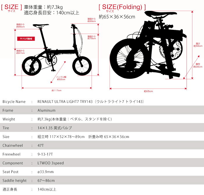 HOT，大得価 【本州送料無料】3段変速搭載 軽量7.3kg 14インチ 