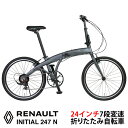 RENAULT(ルノー) INITIAL247-N(AL-FDB247N) 軽量アルミエアロフレーム 24インチ 折りたたみ自転車 7段変速 12.2kg