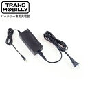 トランスモバイリー(TRANS MOBILLY) NEXT140/163/163-S/206共通 バッテリー用充電器