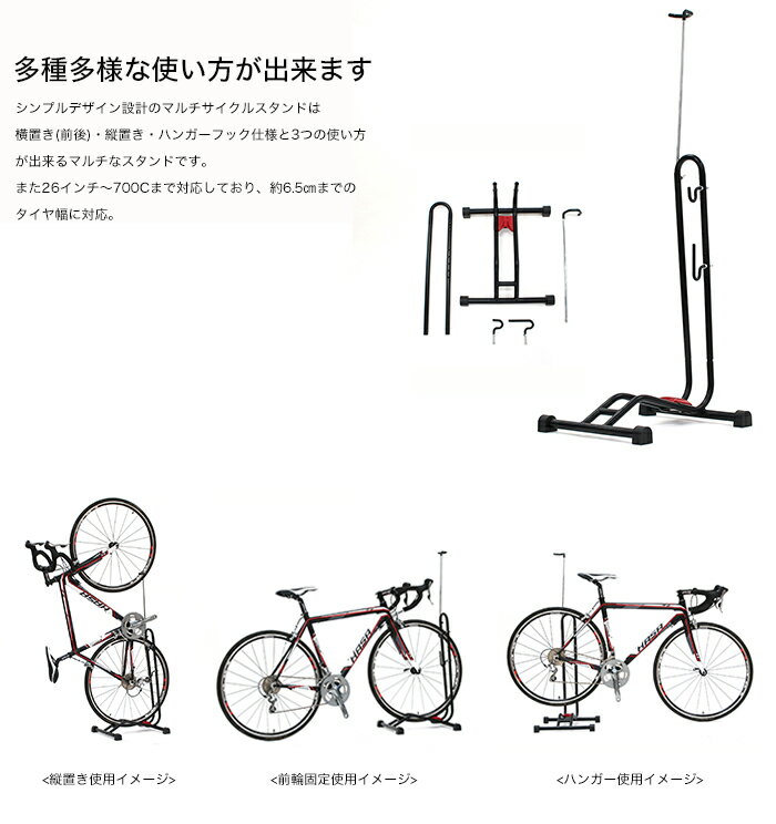 V＆eacute;lo Line(ベロライン) 縦置きマルチサイクルスタンド 縦置き/L字型車輪差し込み/フック型 ディスプレイスタンド/メンテナンススタンド/ワークスタンド/作業用スタンド 軽量コンパクト 簡単設置 自転車スタンド通販格安セール情報　楽天　通販