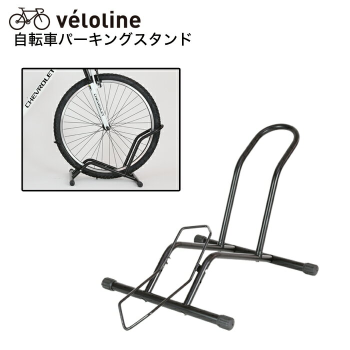 Velo Line(xC) ]ԃp[LOX^h |ɂ O֌֗Ή ⏕Xe[ɏ悹ĉނ