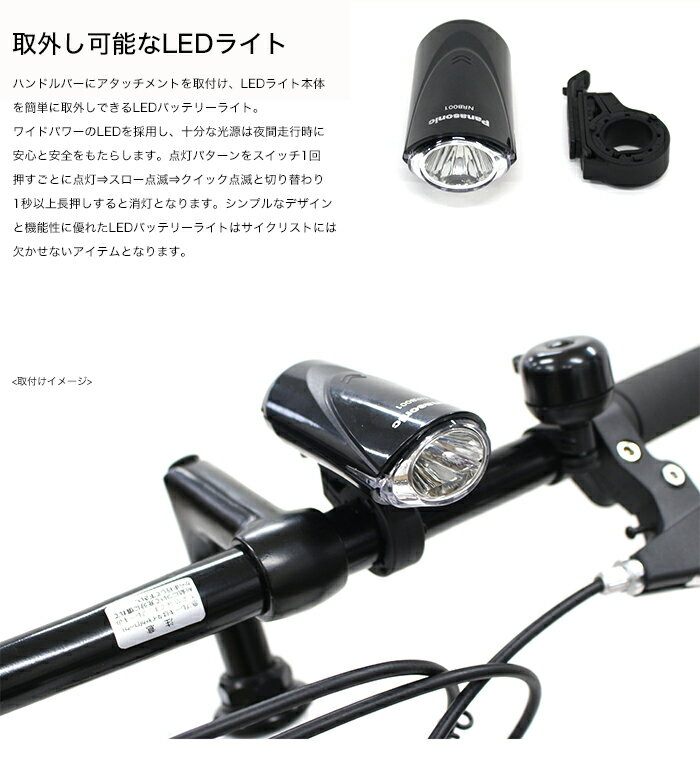 Velo Line(ベロライン) LEDバッテリーライト　Panasonic製　点灯　点滅