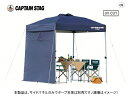 ※クーポン利用で50円OFF!※ CAPTAIN STAG キャプテンスタッグ サイドパネル 250UV-S(ネイビー) M-3285 キャンプ アウトドア 屋外 野外 おしゃれ バーベキュー レジャー ピクニック 海 山 パール金属(4)
